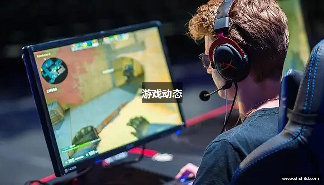 游戏动态
